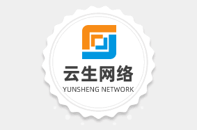 日照網(wǎng)站建設(shè)公司從細(xì)節(jié)打造用戶信任的第一步
